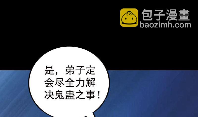 第236话 二次下山56