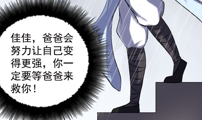 第236话 二次下山64