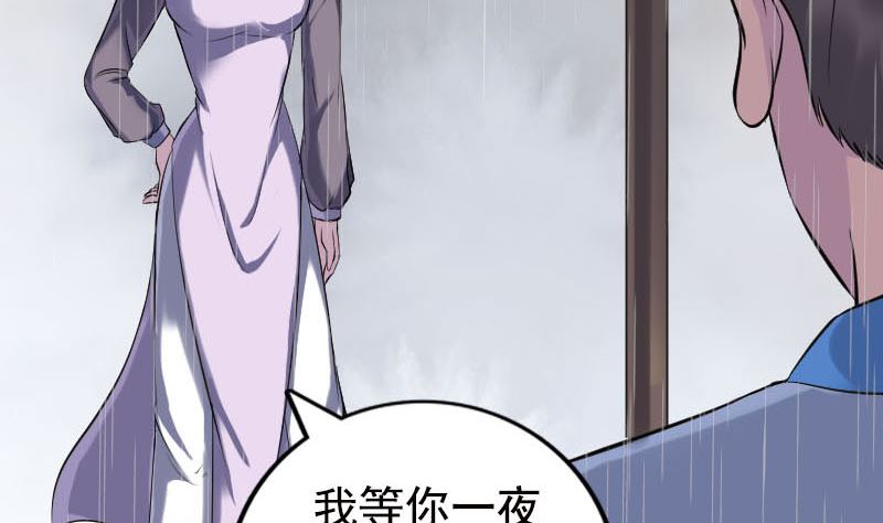 第236话 二次下山70