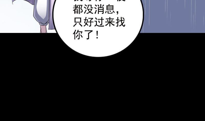 第236话 二次下山71
