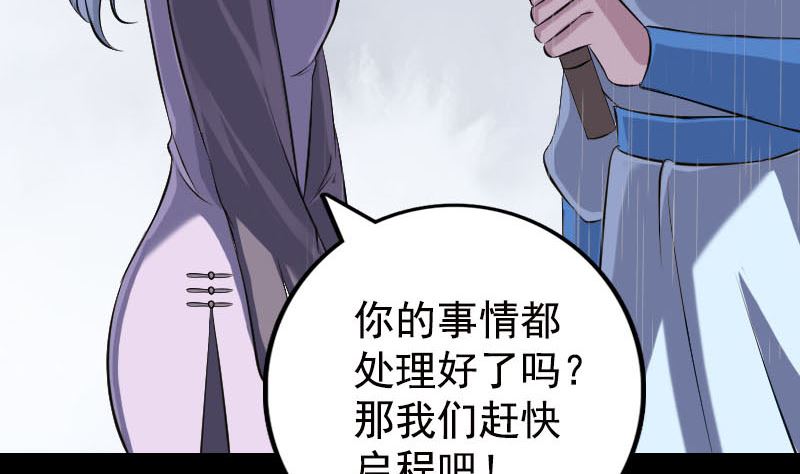 第236话 二次下山74