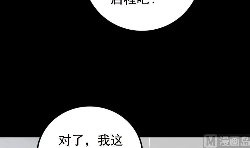 第236话 二次下山75