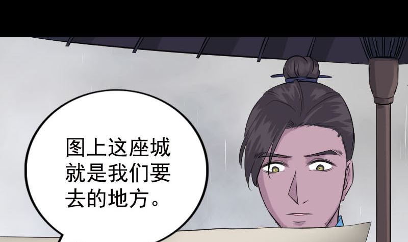 第236话 二次下山79