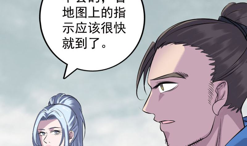 第236话 二次下山92