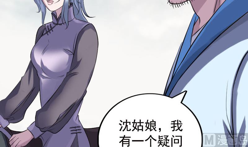 第236话 二次下山93
