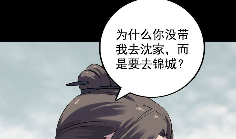 第236话 二次下山95