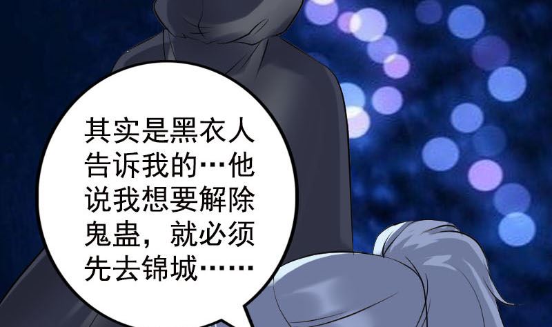 第236话 二次下山98