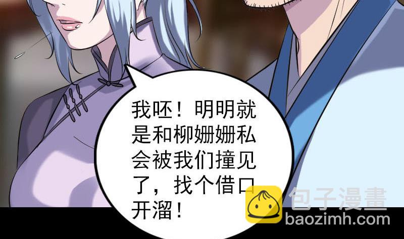 第238话人偶之谜100