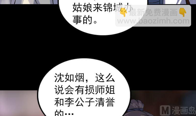 第238话人偶之谜11