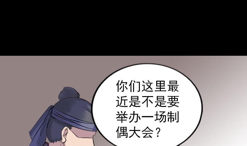 第238话人偶之谜114