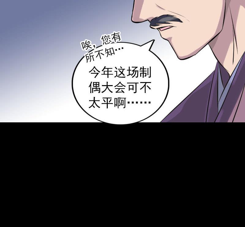 第238话人偶之谜119