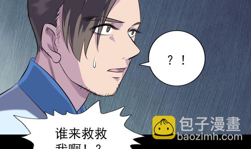 第238话人偶之谜15