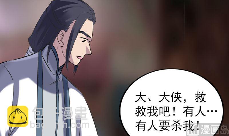 第238话人偶之谜17