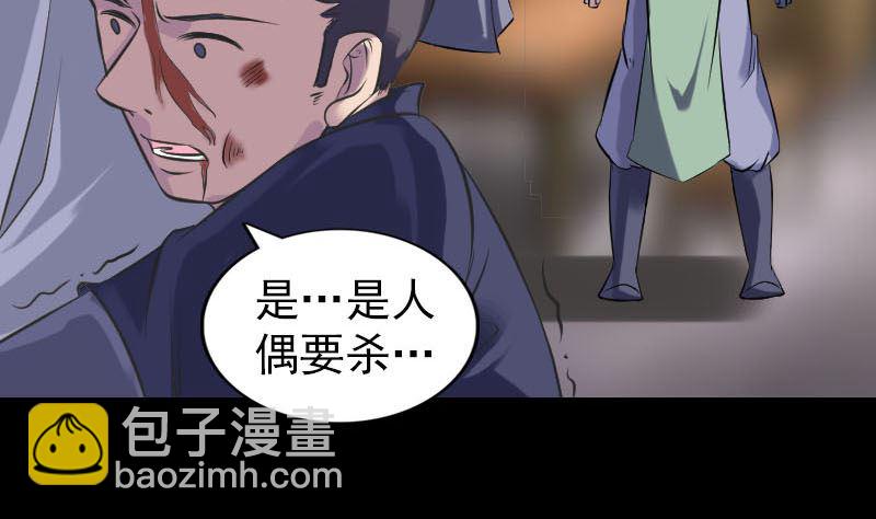 第238话人偶之谜24
