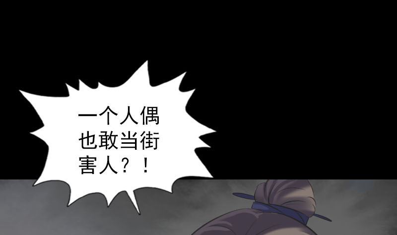 第238话人偶之谜30