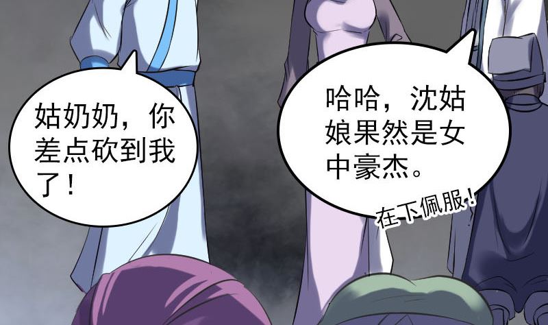 第238话人偶之谜42