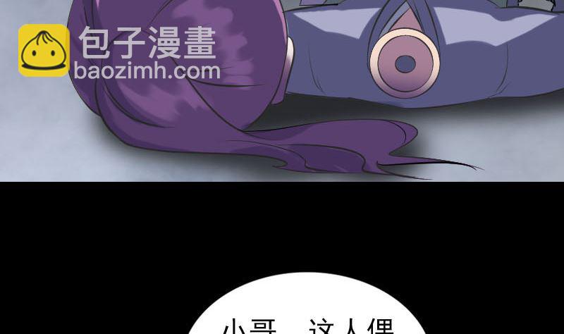 第238话人偶之谜43