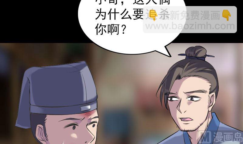 第238话人偶之谜44