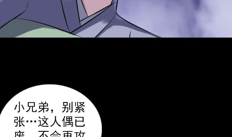 第238话人偶之谜49