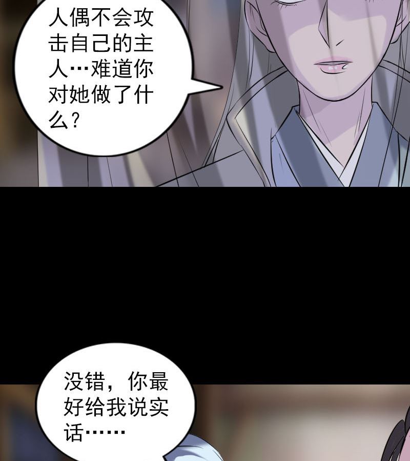 第238话人偶之谜59