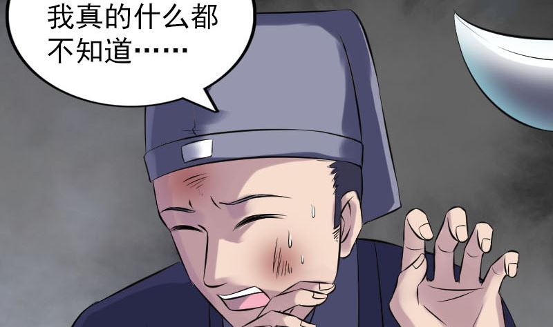 第238话人偶之谜64