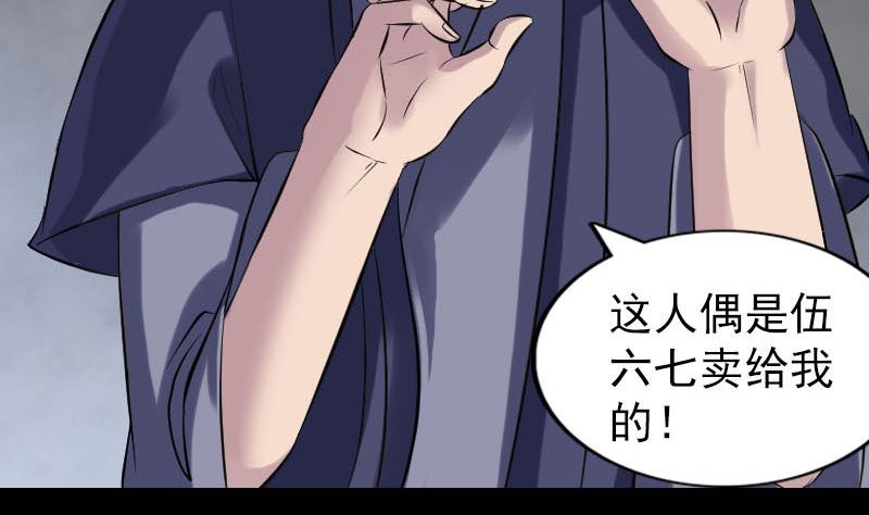 第238话人偶之谜65