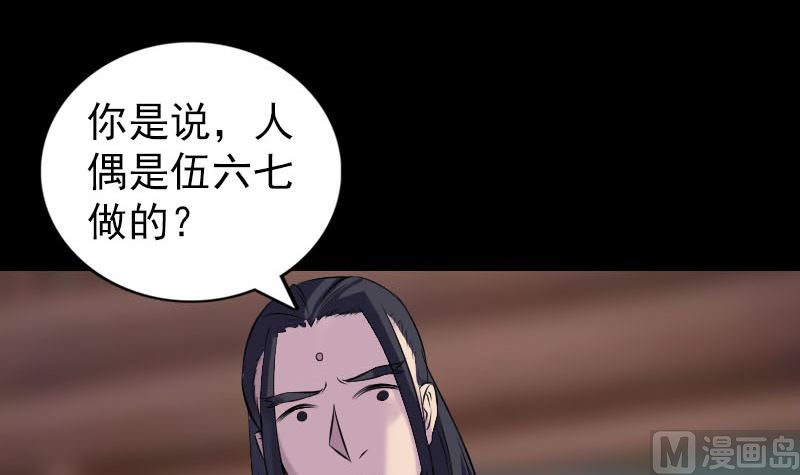 第238话人偶之谜69