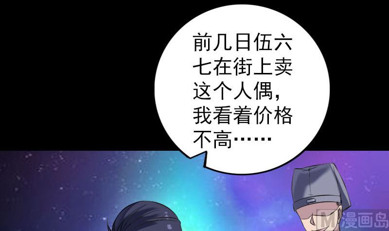 第238话人偶之谜72