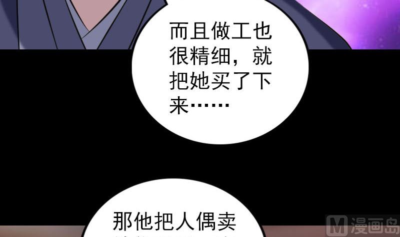 第238话人偶之谜75