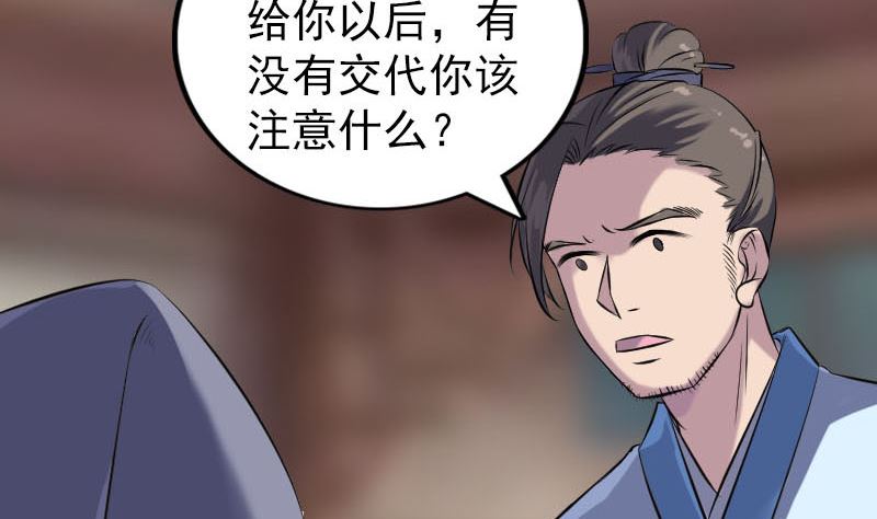 第238话人偶之谜76