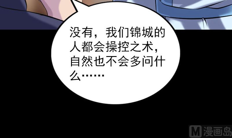 第238话人偶之谜78