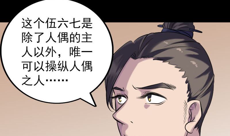 第238话人偶之谜85