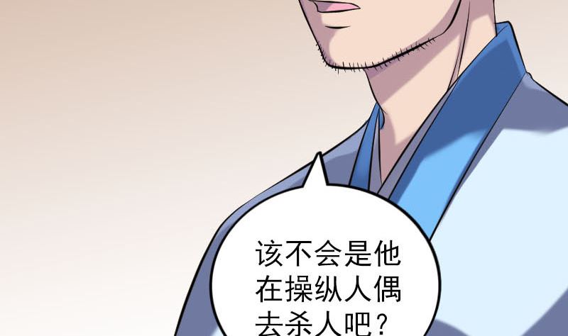 第238话人偶之谜86