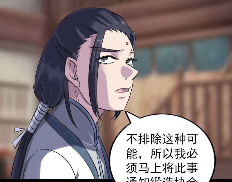 第238话人偶之谜88