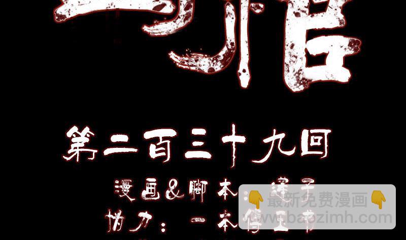 第239话 黄生是谁？1