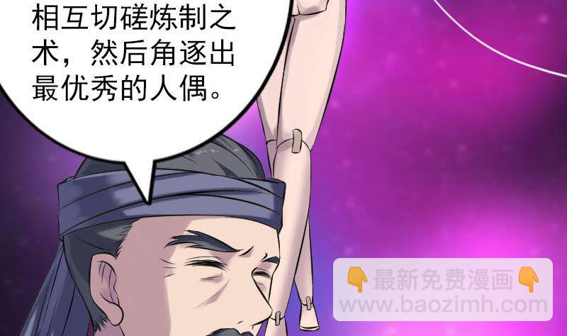 第239话 黄生是谁？10