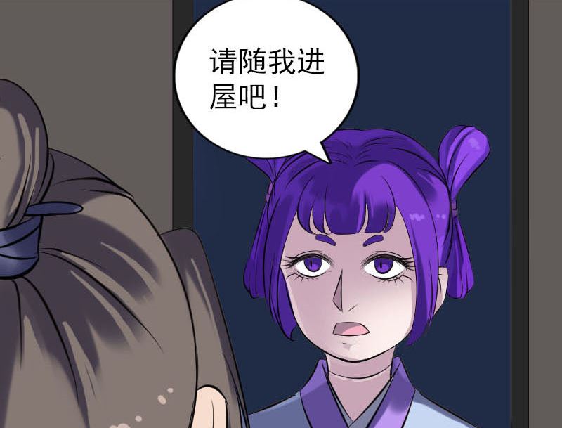 第239话 黄生是谁？101