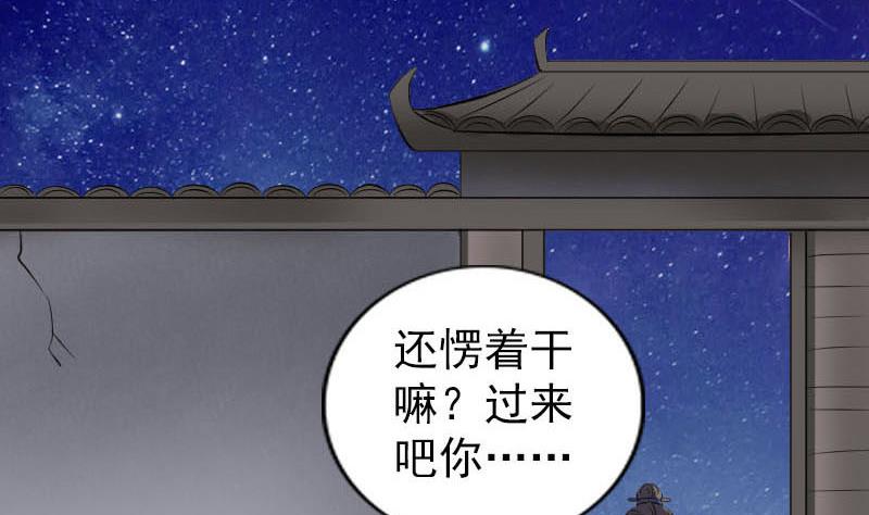 第239话 黄生是谁？108