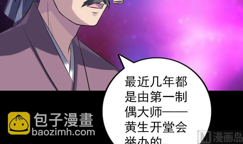第239话 黄生是谁？11