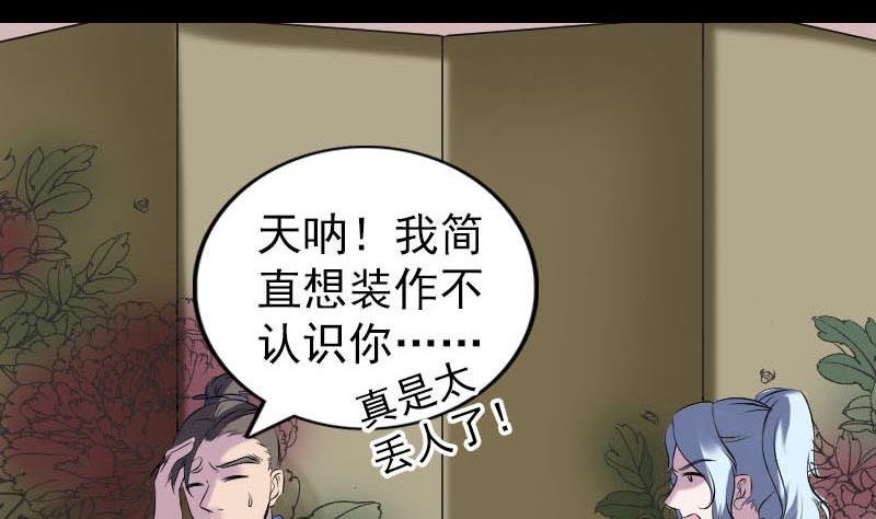 第239话 黄生是谁？111