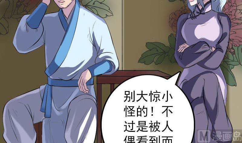 第239话 黄生是谁？112