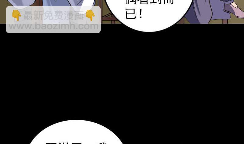 第239话 黄生是谁？113