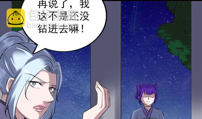 第239话 黄生是谁？114
