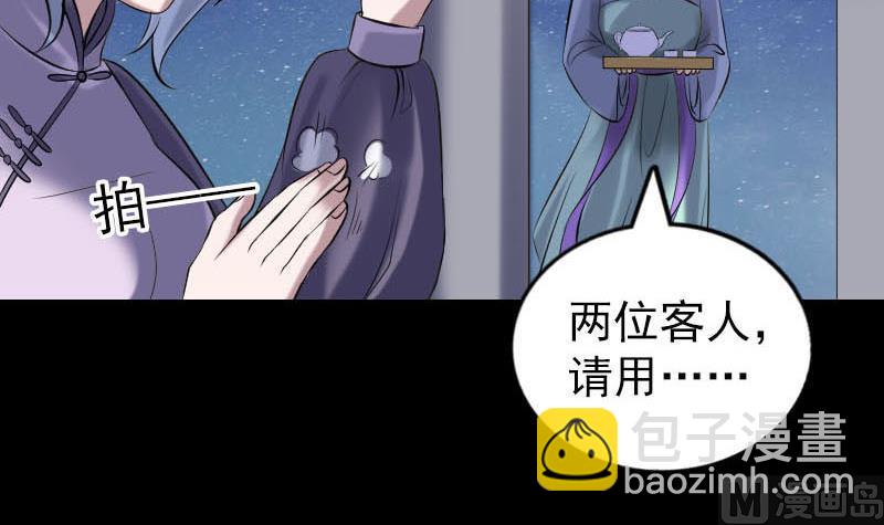 第239话 黄生是谁？115