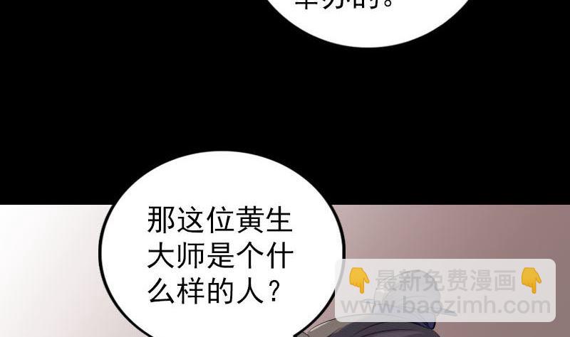 第239话 黄生是谁？12