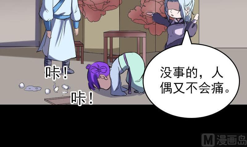 第239话 黄生是谁？121