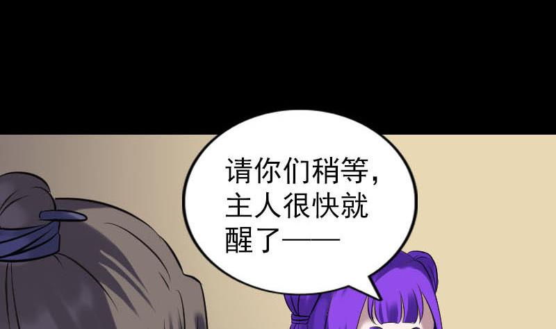 第239话 黄生是谁？122