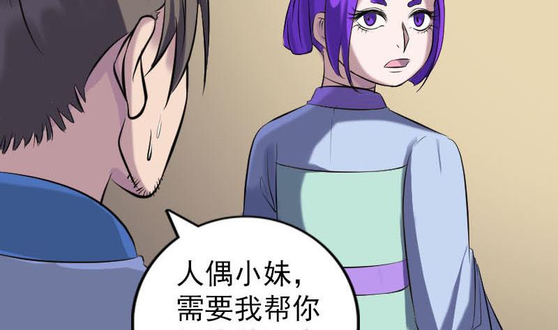 第239话 黄生是谁？123