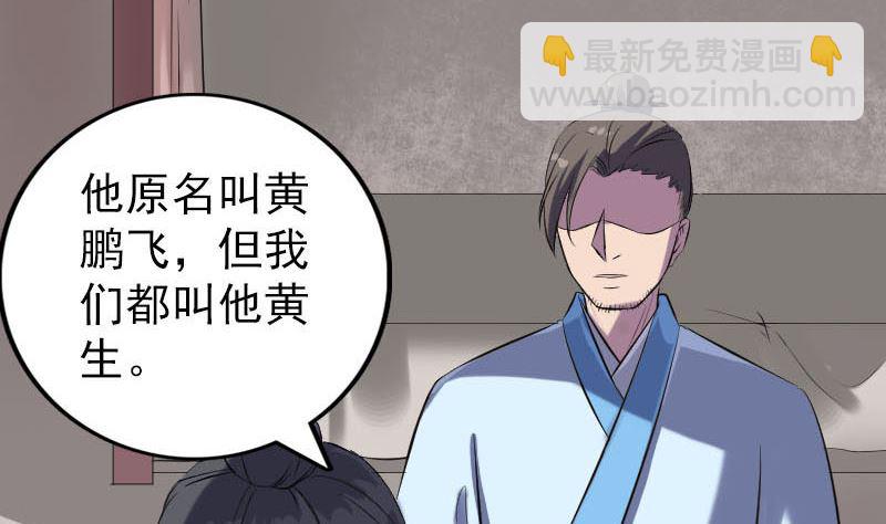 第239话 黄生是谁？15