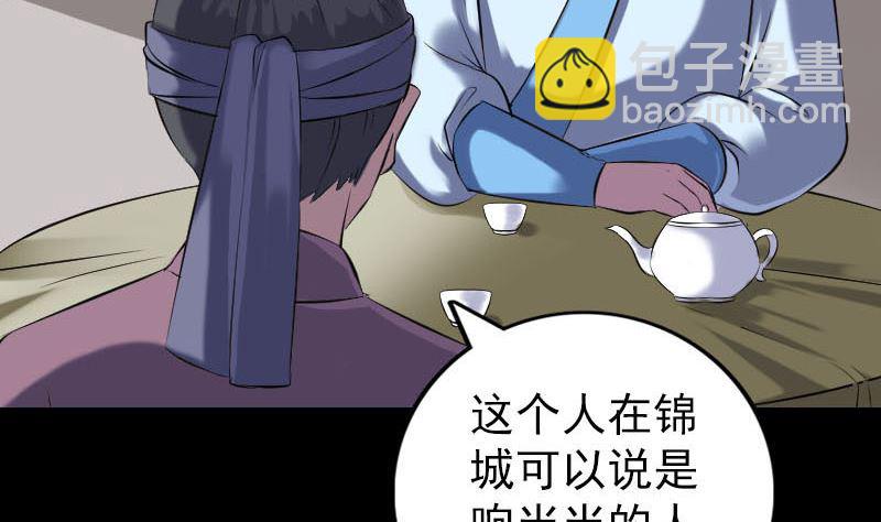 第239话 黄生是谁？16